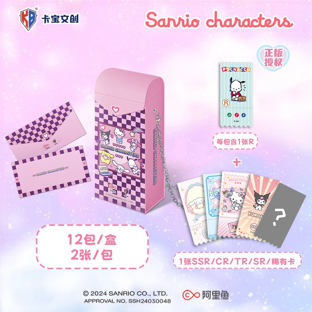 x Sanrio