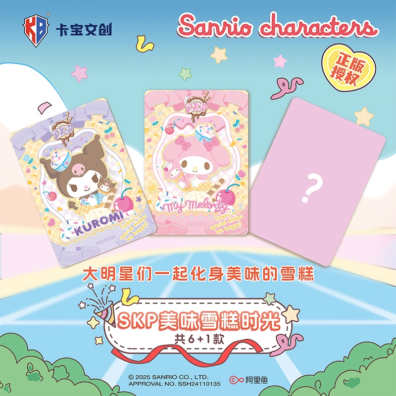 x Sanrio timeV2