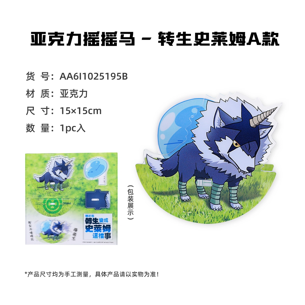 卡宝文创 关于我转生变成史莱姆这档事 快闪 台谷 利姆鲁米莉姆朱菜 吧唧立牌钥匙扣 徽章
