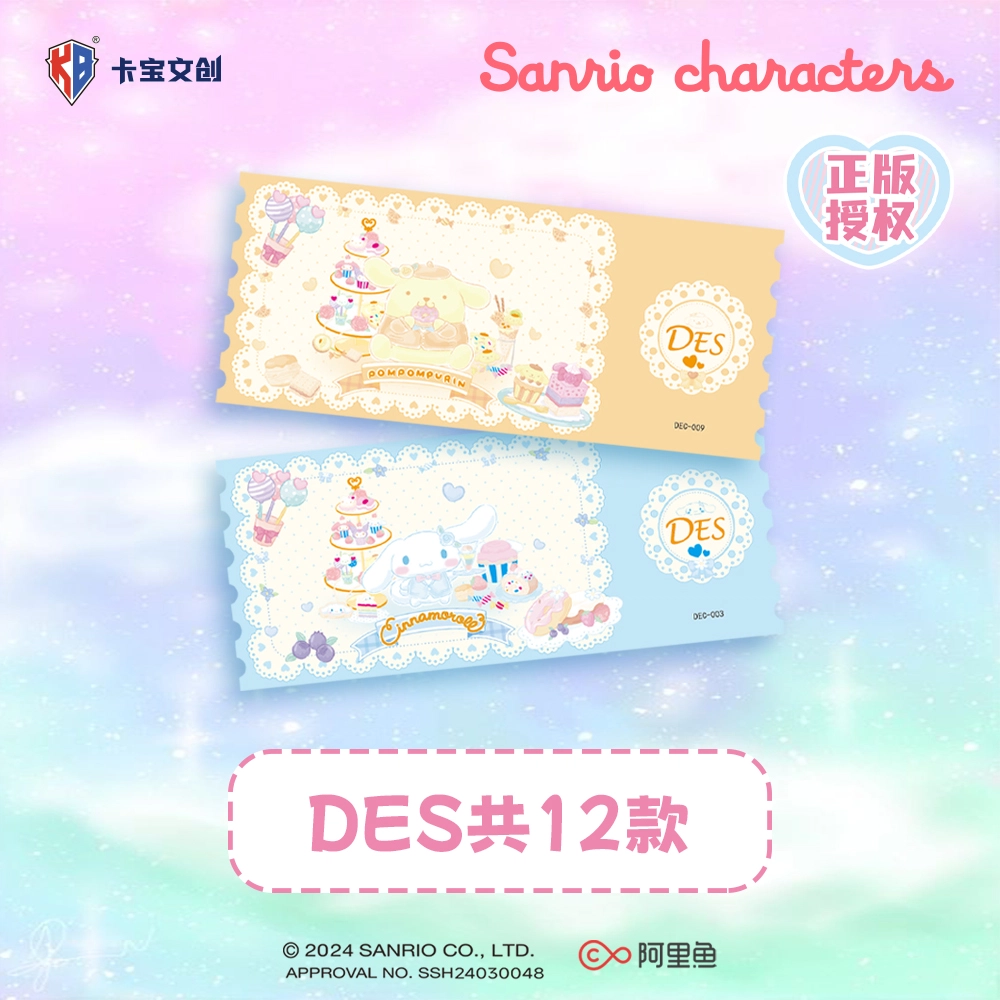 x Sanrio