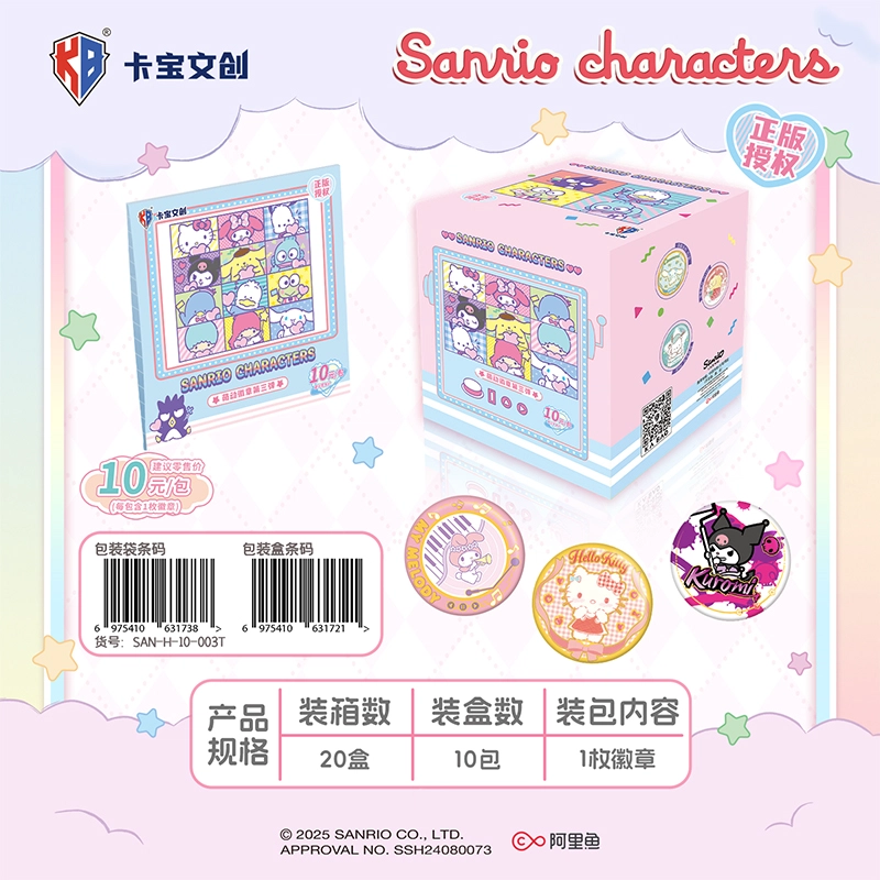 x Sanrio