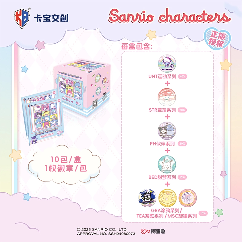 x Sanrio