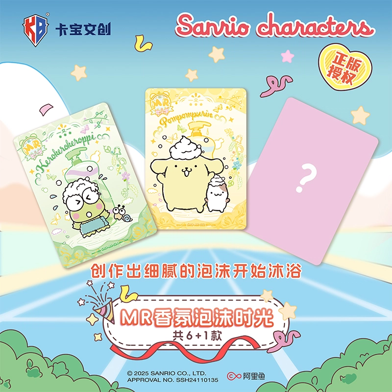 x Sanrio timeV2