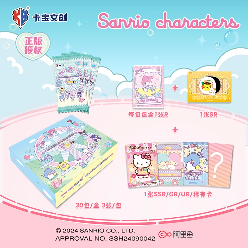 x Sanrio starV2 IP30