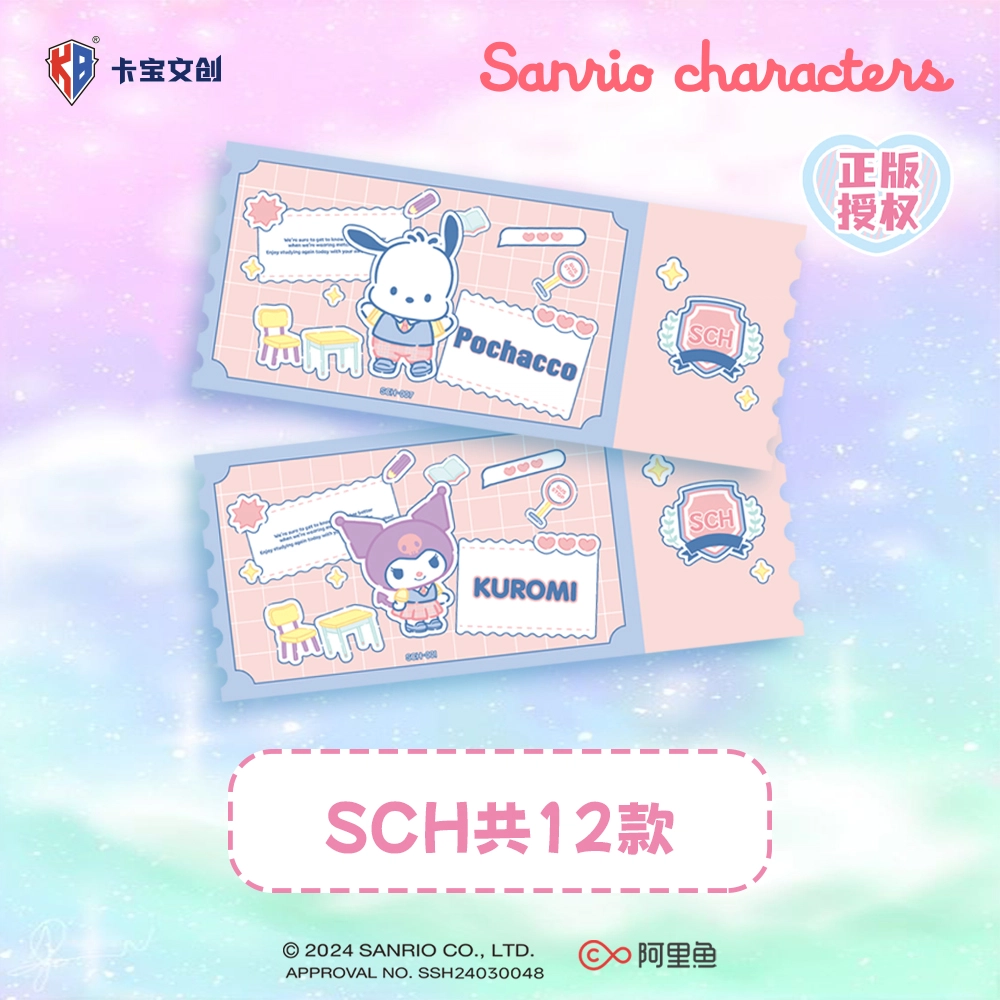x Sanrio