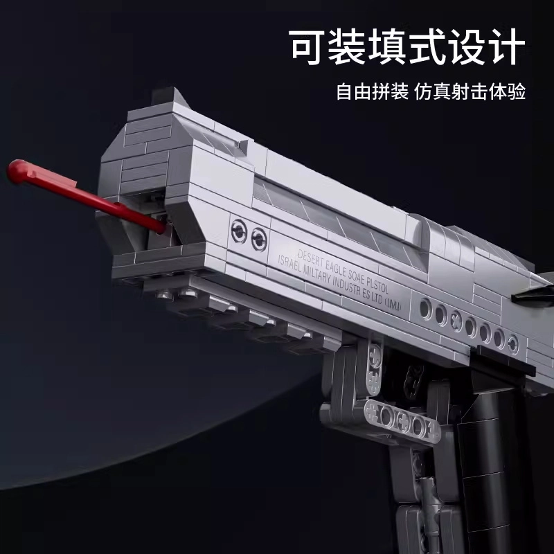 简普森 沙漠之鹰手枪玩具 仿真射击 自由拼装积木颗粒 拼装模型
