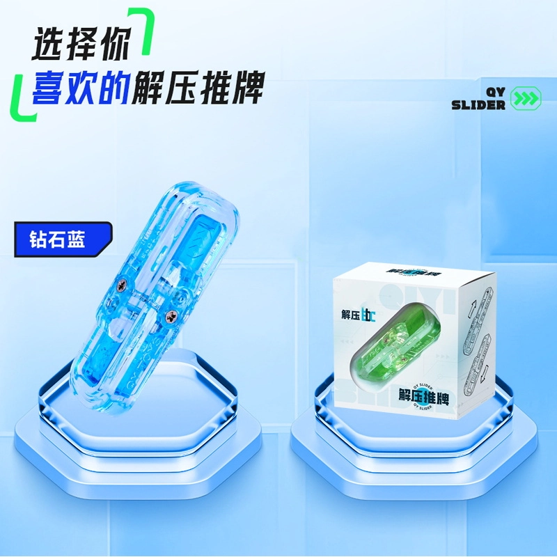 简普森 解压推牌 减压手指尖魔方 手柄趣味 早教益智玩具
