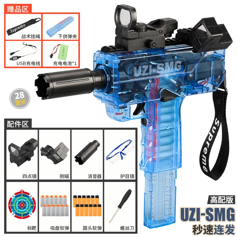 UZI EVA