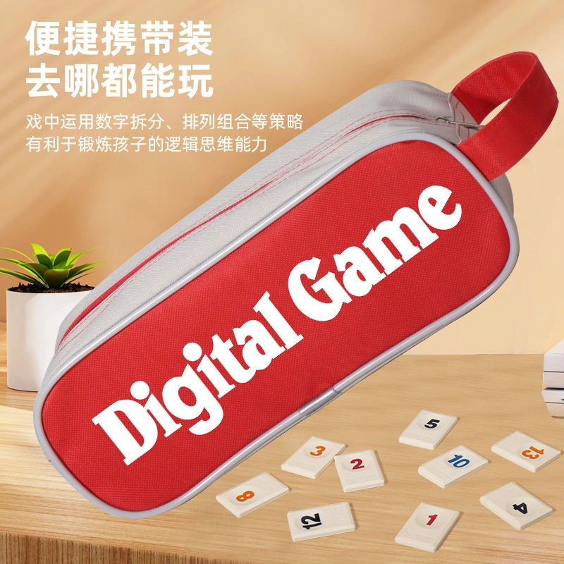 简普森 数字麻将牌 数字牌游戏棋 益智逻辑思维训练益智桌游 玩具