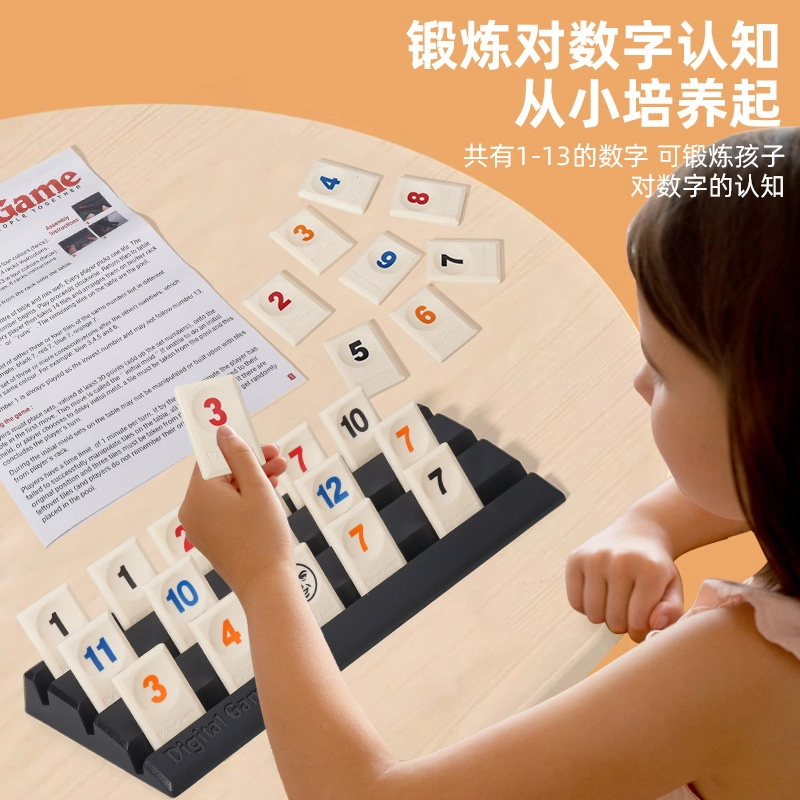 简普森 数字麻将牌 数字牌游戏棋 益智逻辑思维训练益智桌游 玩具