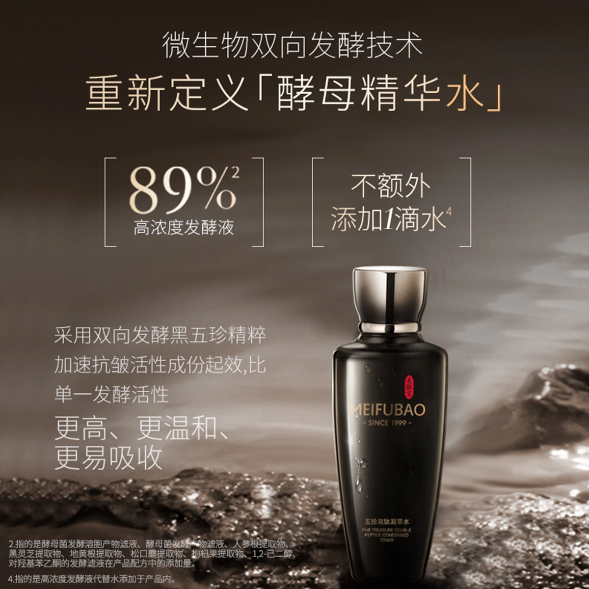 美肤宝黑五珍双肽凝萃水乳套装 提拉紧致抗皱淡化细纹补水保湿