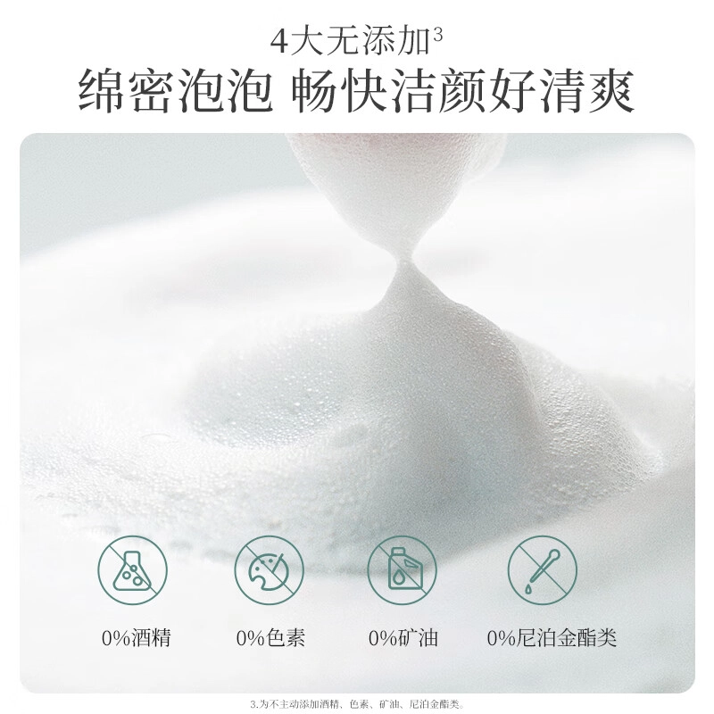 美肤宝洗面奶 清洁面部油污改善毛孔