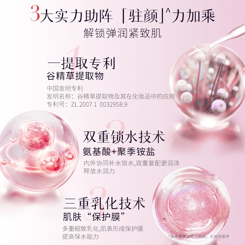 美肤宝 驻颜紧致弹力护肤品礼盒套装 提拉紧致抗皱淡纹补水保湿
