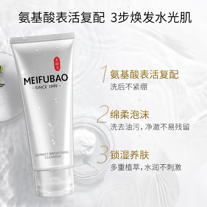 美肤宝去角质啫喱 面部清洁改善毛孔温和保湿去角质