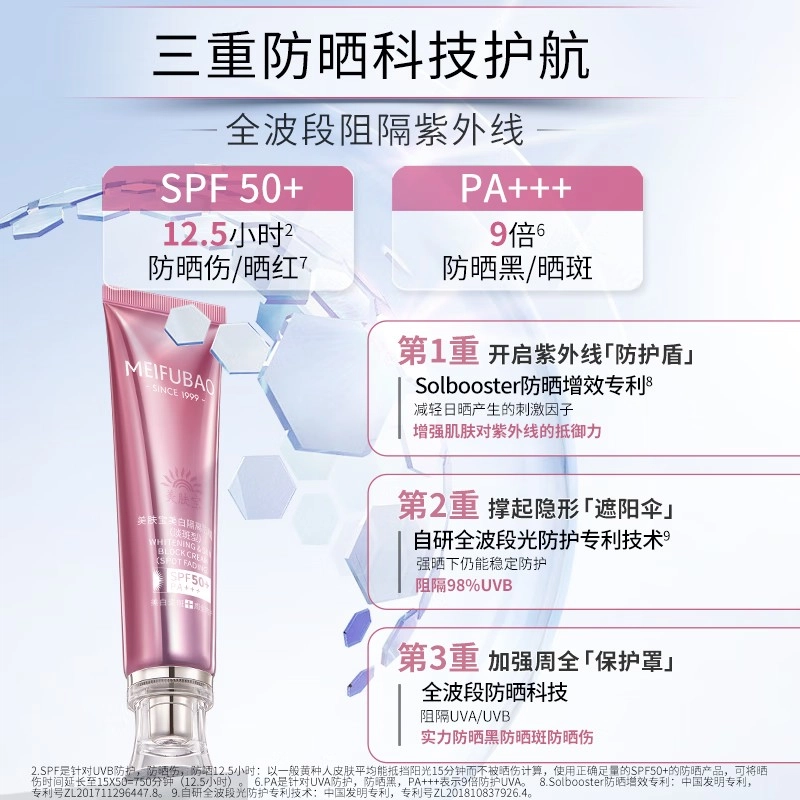 美肤宝灵芝多肽塑颜焕肤护肤品套装 提拉紧致抗皱淡纹补水保湿提气色