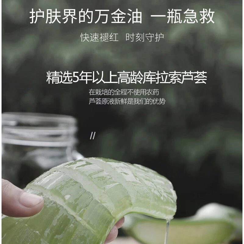 美肤宝芦荟胶 芦荟补水舒缓凝胶 温和修护补水保湿