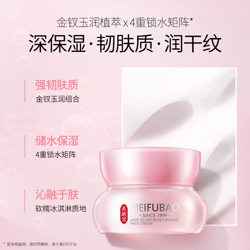 美肤宝眼霜 玉露润颜修护眼霜 清爽补水保湿不油腻紧致淡化细纹