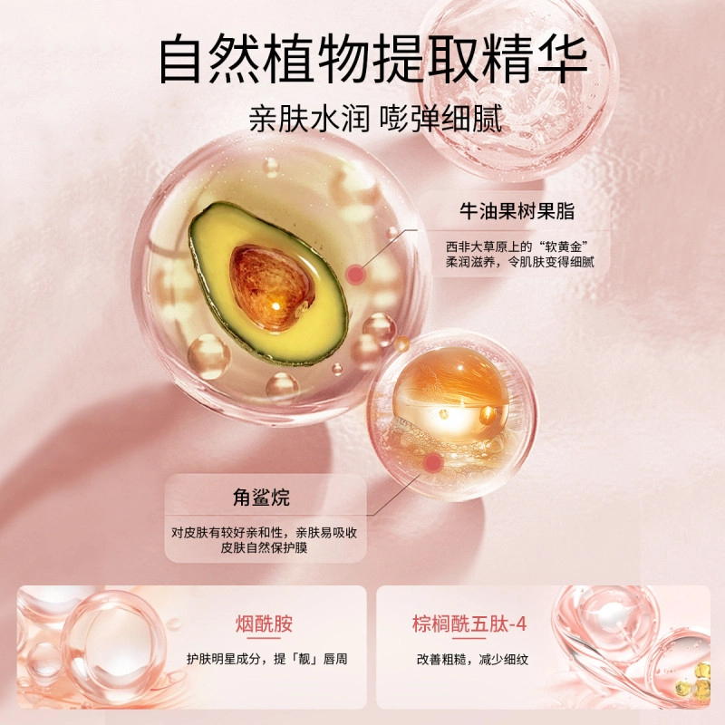 美肤宝润唇霜  淡纹养护润唇霜 滋养补水保湿防干裂淡化唇纹
