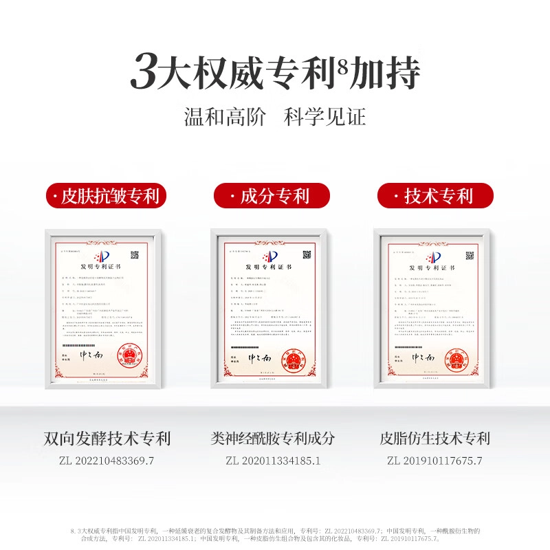 美肤宝灵芝多肽塑颜焕肤护肤品套装 提拉紧致抗皱淡纹补水保湿提气色