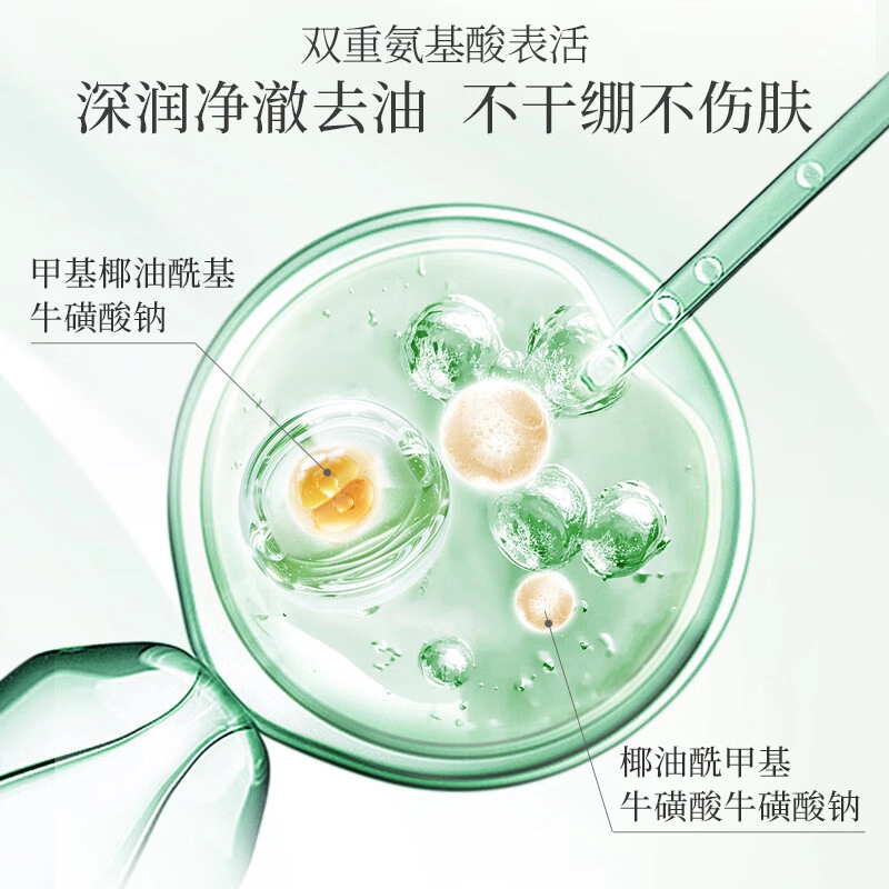 美肤宝洁面乳 透润净澈清洁 洗后不拔干