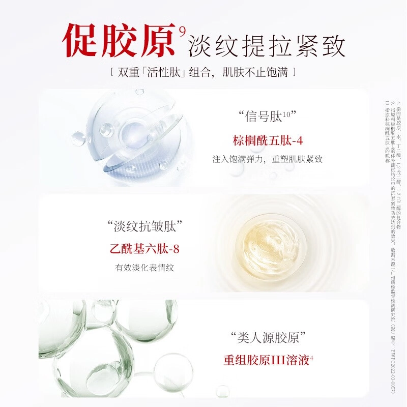 美肤宝灵芝多肽塑颜焕肤护肤品套装 提拉紧致抗皱淡纹补水保湿提气色