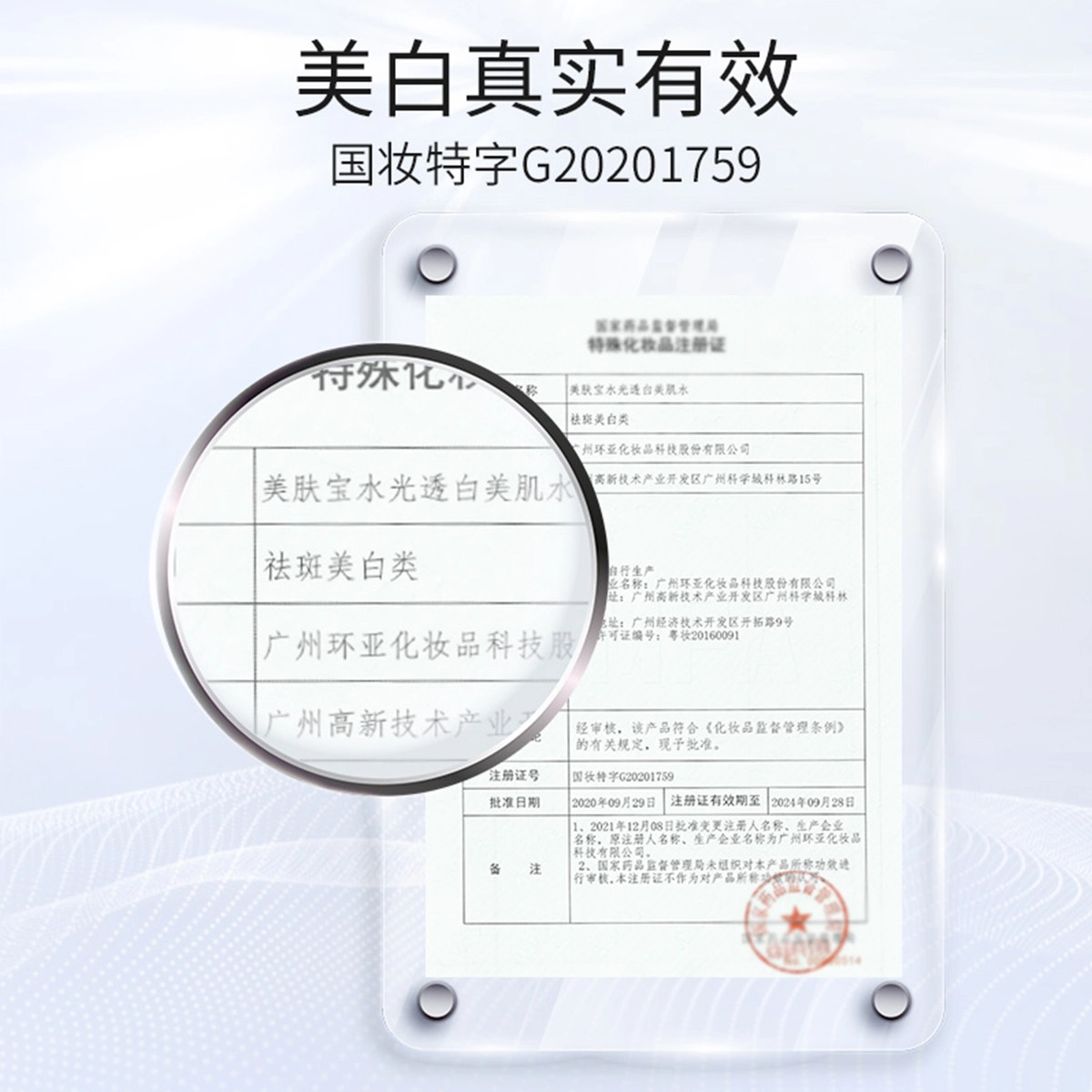 SINCE 1999 100g+100g10ml*2