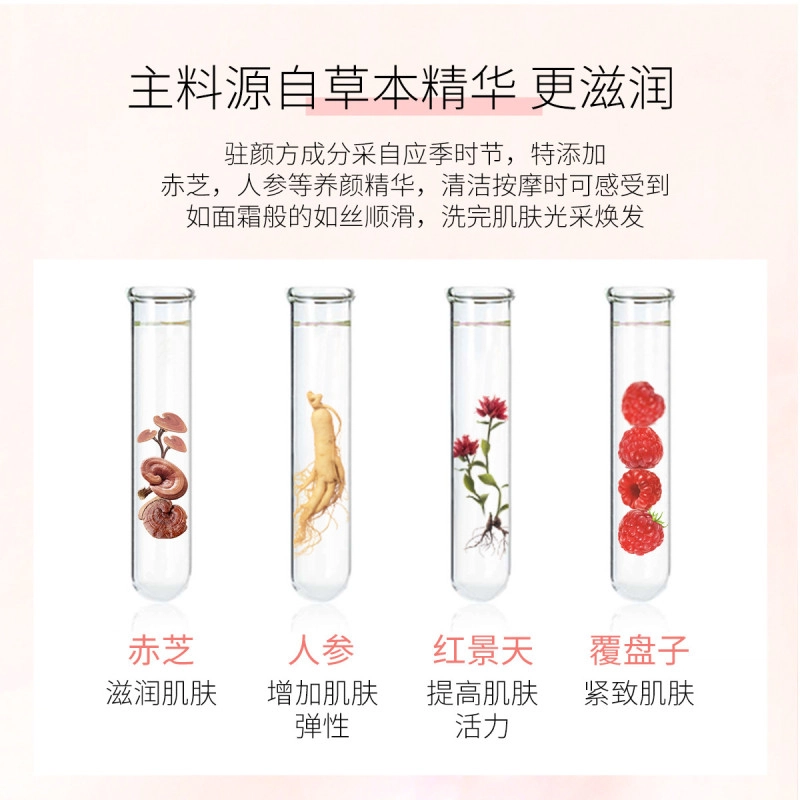 美肤宝洁面膏 氨基酸温和洁面保湿