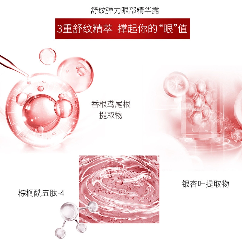 美肤宝眼霜 玉露润颜修护眼霜 清爽补水保湿不油腻紧致淡化细纹