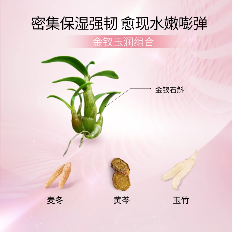 美肤宝眼霜 玉露润颜修护眼霜 清爽补水保湿不油腻紧致淡化细纹