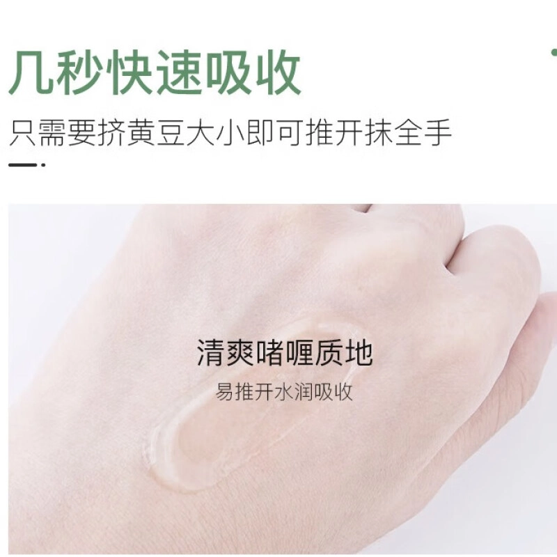 美肤宝芦荟胶 芦荟补水舒缓凝胶 温和修护补水保湿