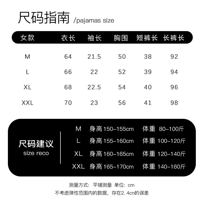 俏霓桐 轻奢高级感凉感短袖上衣休闲可外穿五分裤长裤睡衣套装 女款 黑色