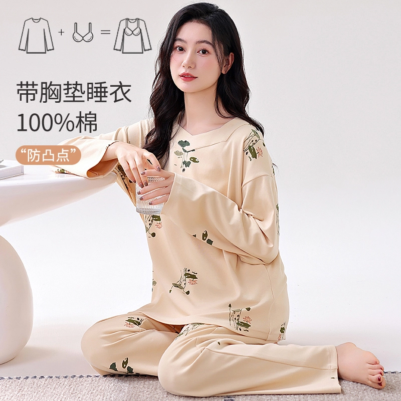 俏霓桐 简约休闲亲肤舒适自带胸垫防凸点长袖长裤可外穿睡衣套装 女款 杏色