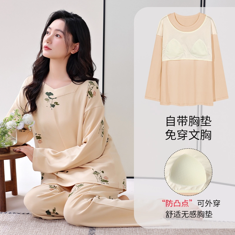 俏霓桐 简约休闲亲肤舒适自带胸垫防凸点长袖长裤可外穿睡衣套装 女款 杏色