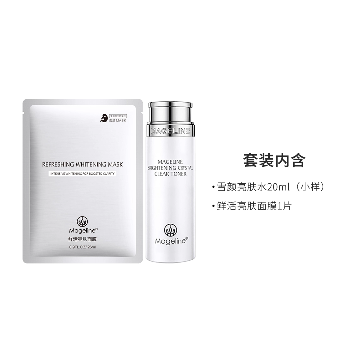 MAGELINE 20ml+ 1