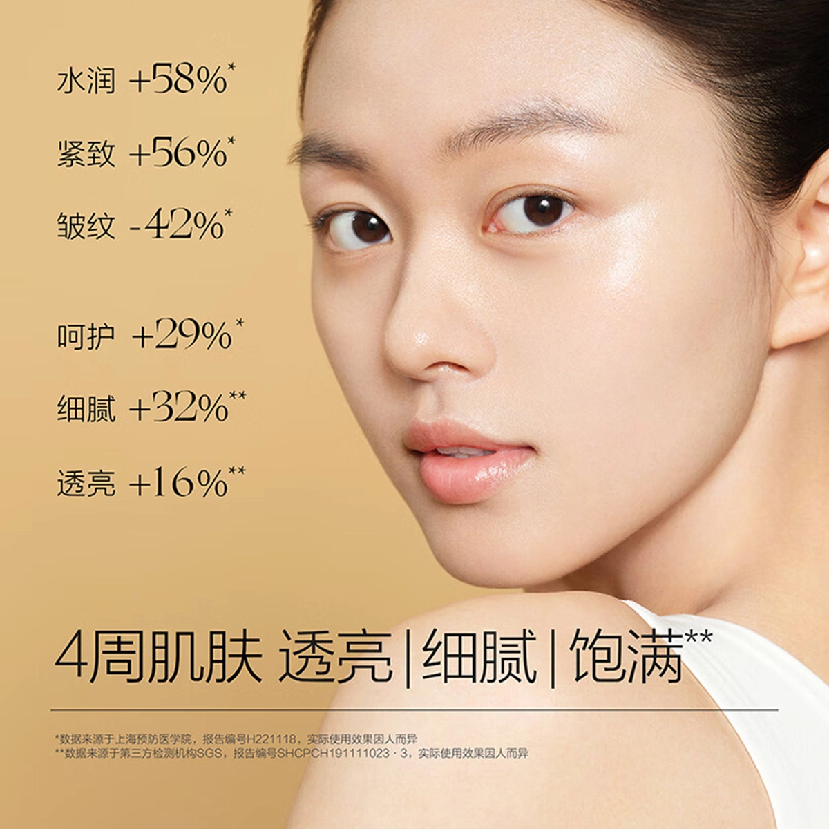 MAGELINE 20ml+5ml