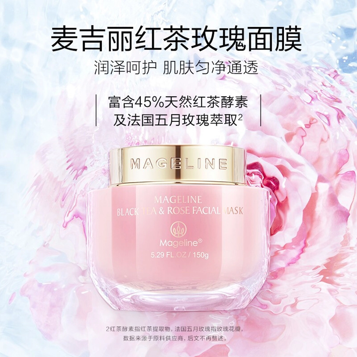 MAGELINE 150g
