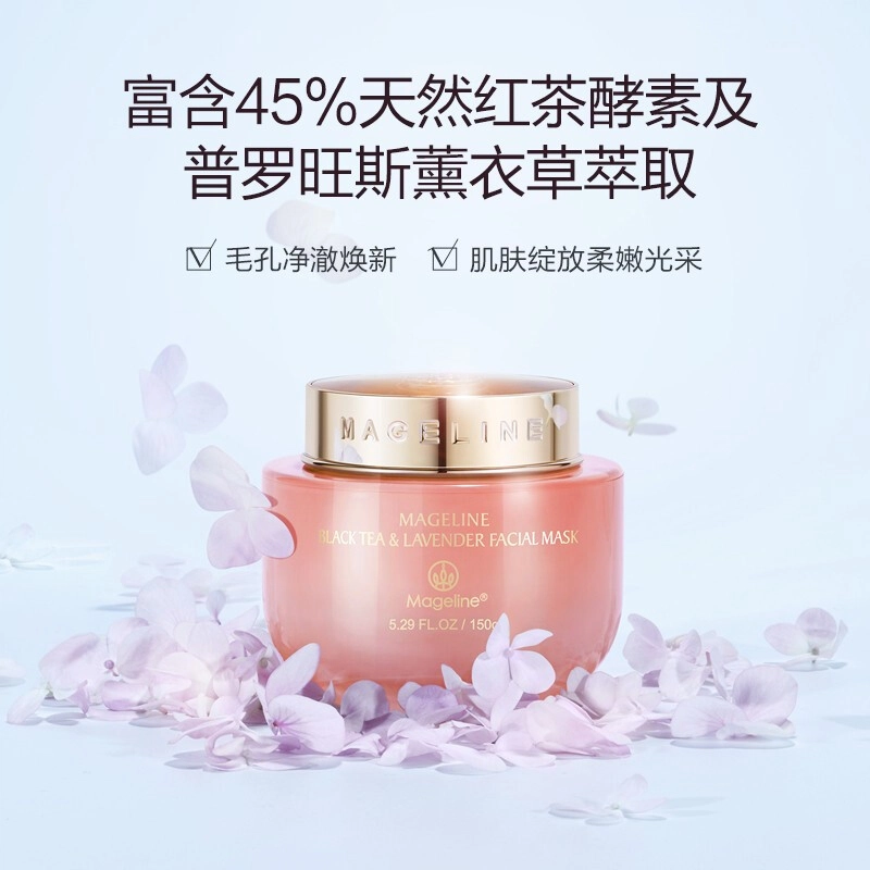 MAGELINE 150g