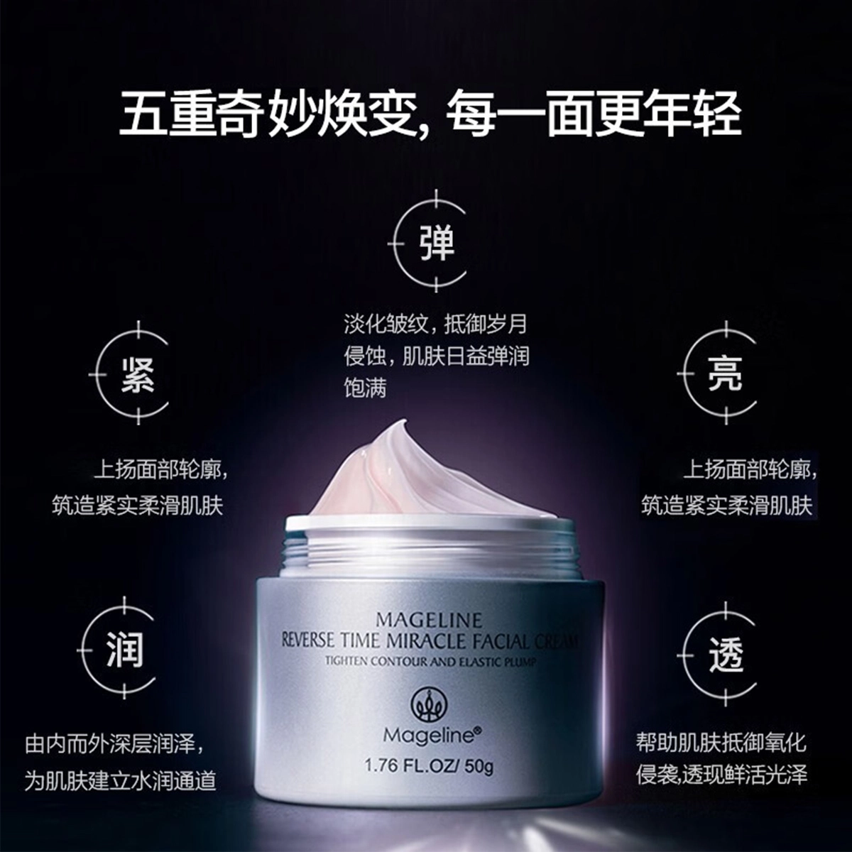 MAGELINE 20ml+5g