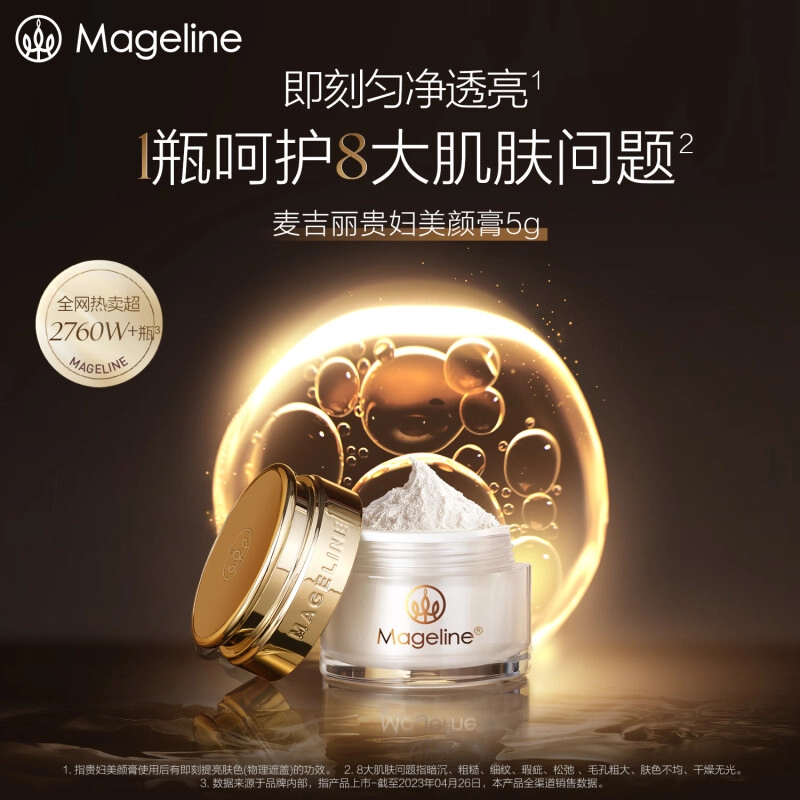 MAGELINE 38g