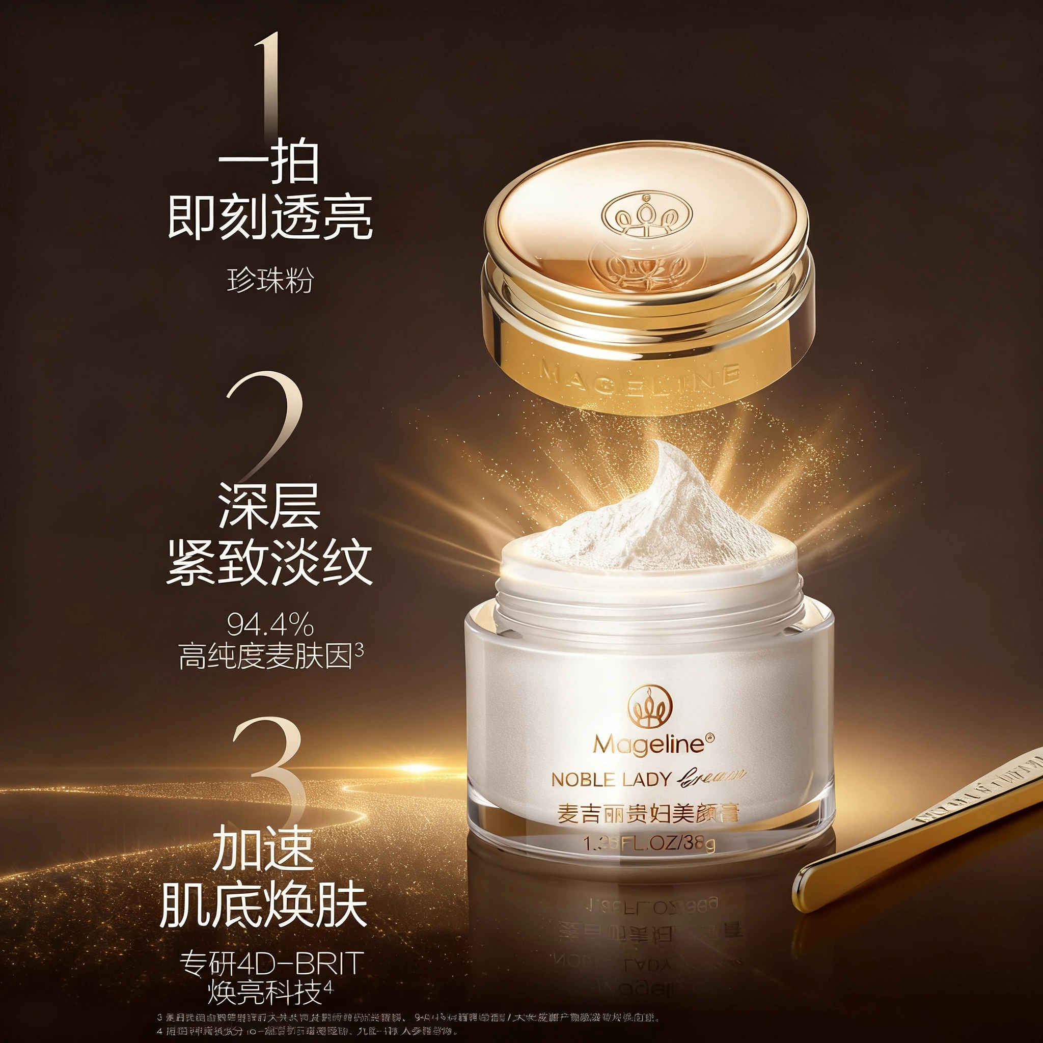 MAGELINE 50g