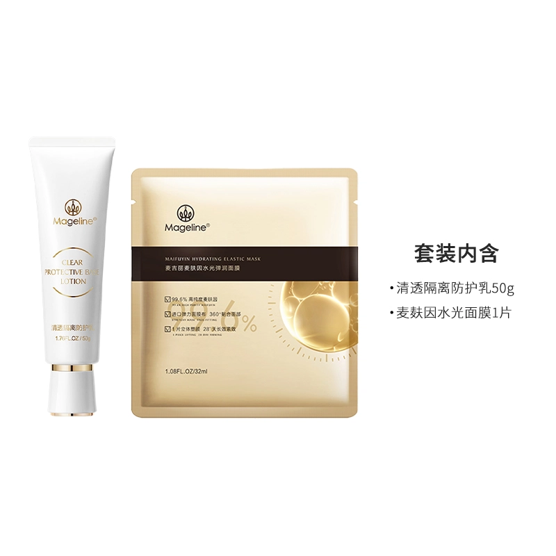 MAGELINE 50g 1