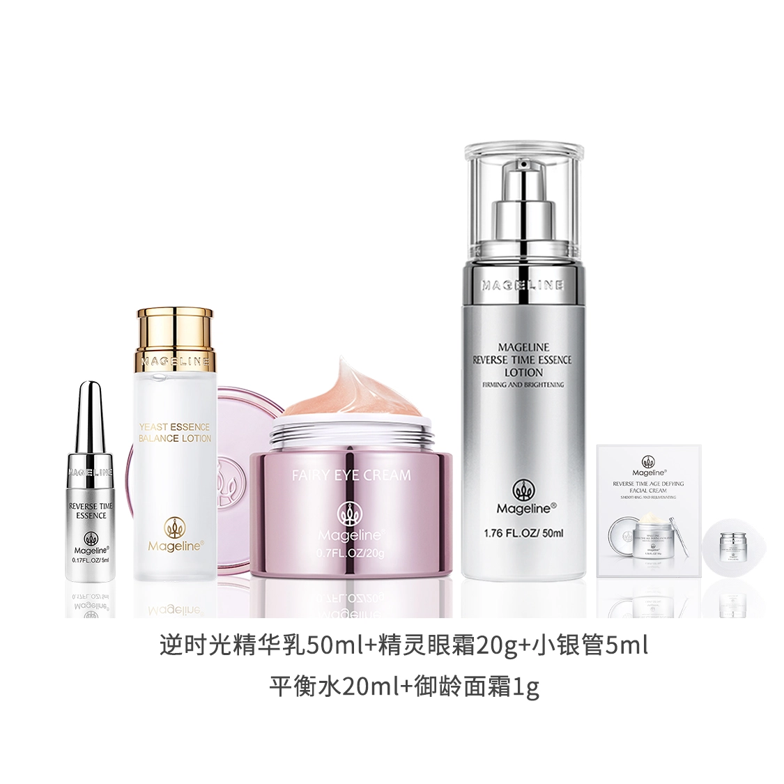 MAGELINE 50ml+20g