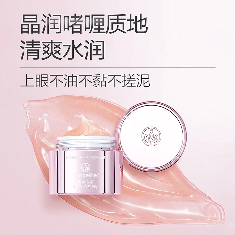 MAGELINE 50ml+20g