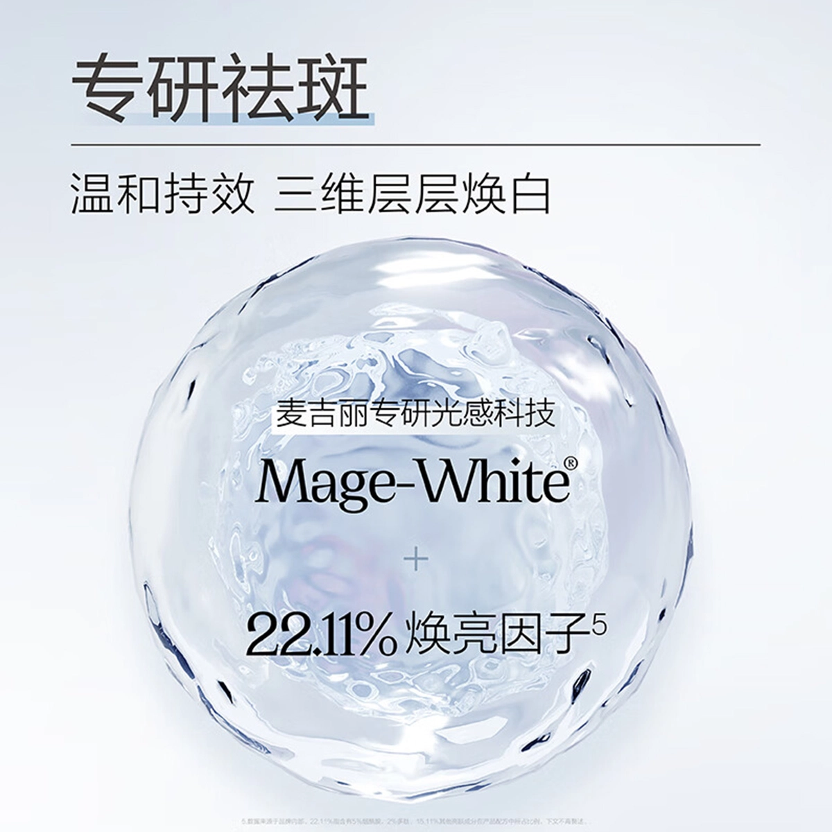 MAGELINE 5ml