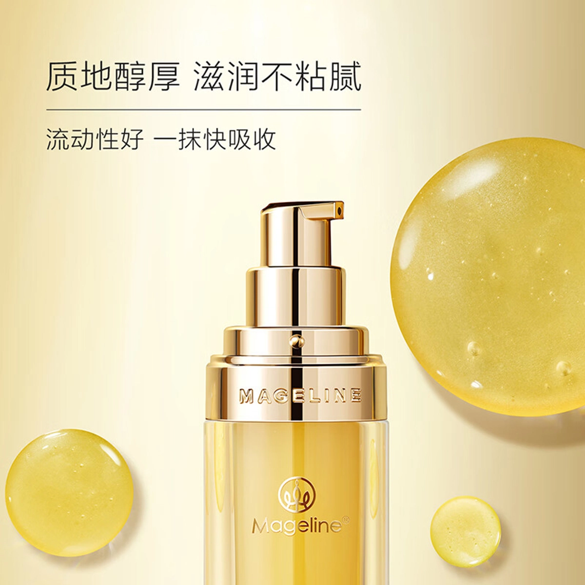 MAGELINE 5ml5g