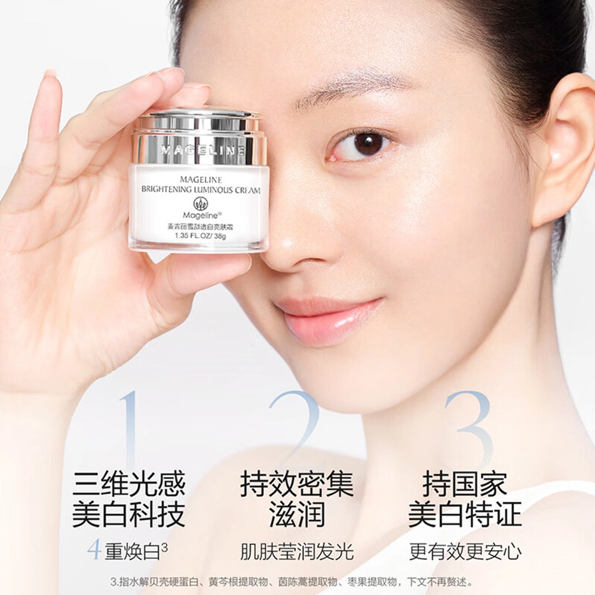 MAGELINE 150ml+50ml+38g