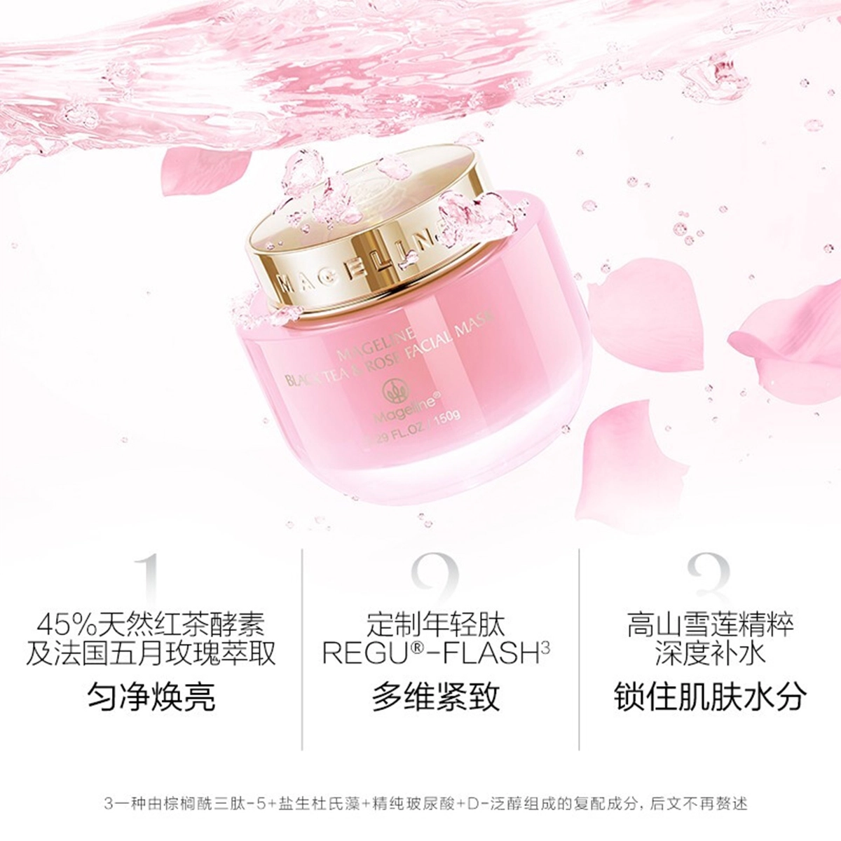 MAGELINE 150g
