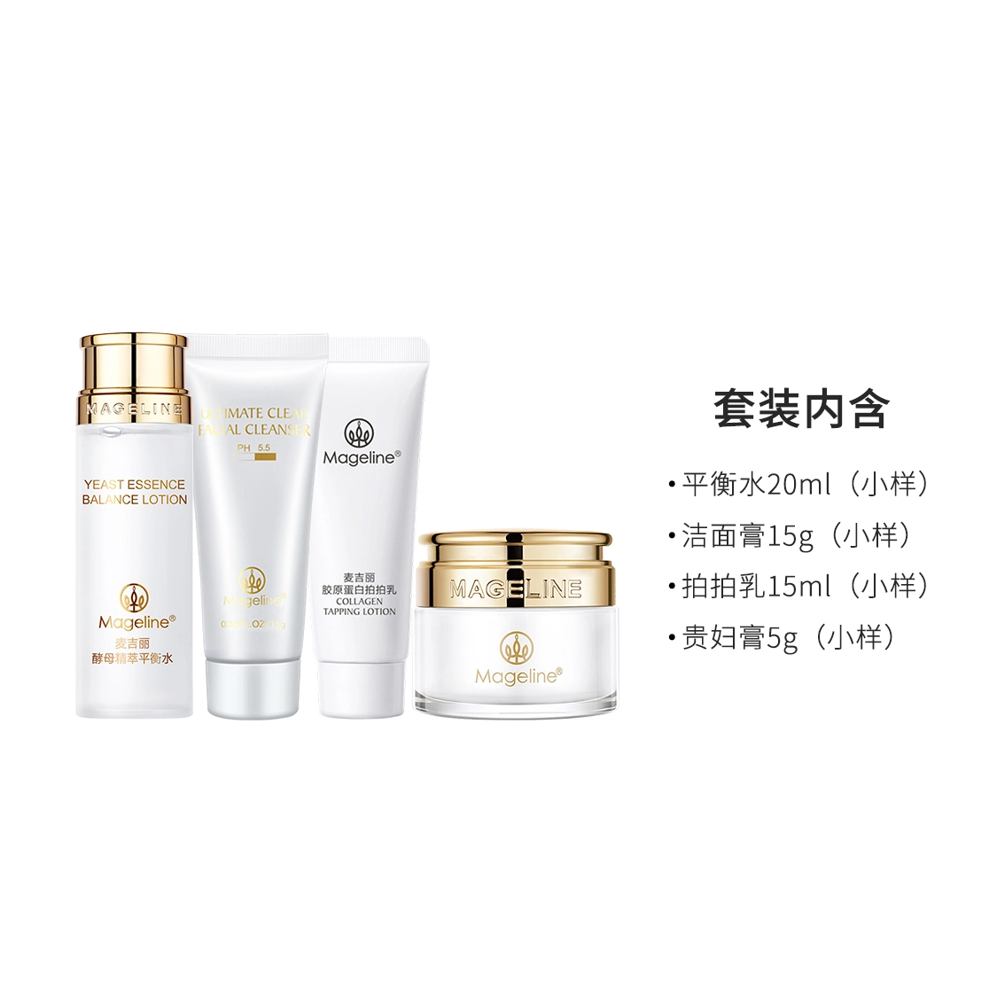 MAGELINE 15g+20ml+15ml+5g