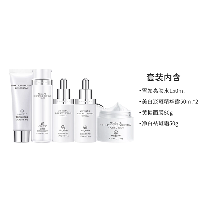 MAGELINE 150ml+50ml*2+50g+80g