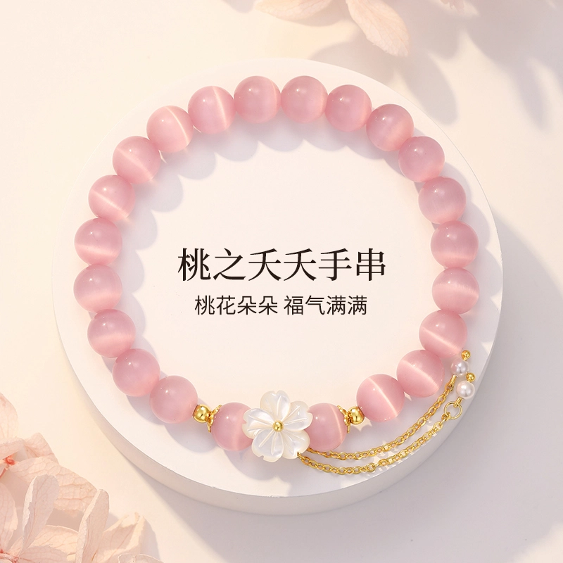 七可 逃之夭夭 新中式福气满满轻奢小众设计 温柔转运珠甜美精致 优雅气 玻璃猫眼 手串 女款